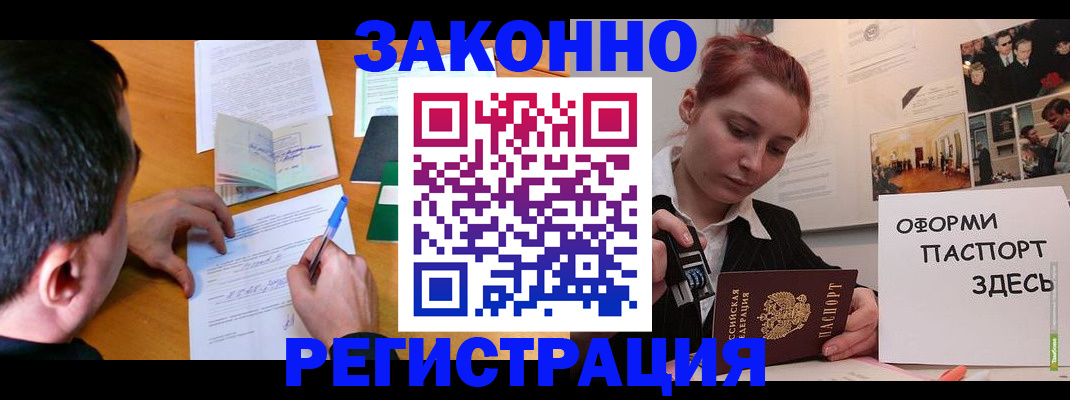 временная регистрация гарантия в Ставропольском крае